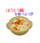 そうだ！鍋を食べよう！（個別スタンプ：22）