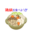 そうだ！鍋を食べよう！（個別スタンプ：23）