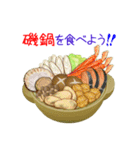 そうだ！鍋を食べよう！（個別スタンプ：26）