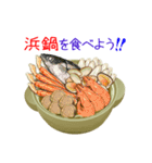 そうだ！鍋を食べよう！（個別スタンプ：27）