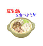 そうだ！鍋を食べよう！（個別スタンプ：36）