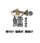 お魚の漢字クイズ（個別スタンプ：39）