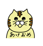 トラ猫3兄妹 あけおめスタンプ（個別スタンプ：9）