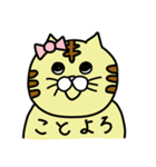 トラ猫3兄妹 あけおめスタンプ（個別スタンプ：10）