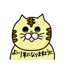 トラ猫3兄妹 あけおめスタンプ（個別スタンプ：16）