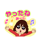 meco Avatar LINESticker（個別スタンプ：5）