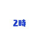 時間お伝えスタンプ（個別スタンプ：2）