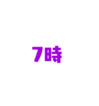 時間お伝えスタンプ（個別スタンプ：7）