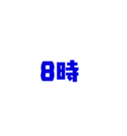 時間お伝えスタンプ（個別スタンプ：8）