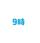 時間お伝えスタンプ（個別スタンプ：9）