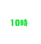 時間お伝えスタンプ（個別スタンプ：10）