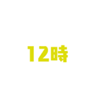 時間お伝えスタンプ（個別スタンプ：12）