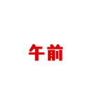 時間お伝えスタンプ（個別スタンプ：13）