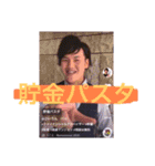 ごいりん社長スタンプ（個別スタンプ：9）