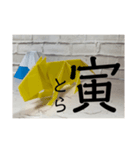 寅の年2022（個別スタンプ：1）