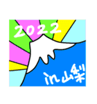 山梨方言 甲州弁 毎日普段使い2022大字（個別スタンプ：3）