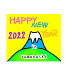 山梨方言 甲州弁 毎日普段使い2022大字（個別スタンプ：4）