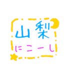 山梨方言 甲州弁 毎日普段使い2022大字（個別スタンプ：27）