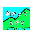 山梨方言 甲州弁 毎日普段使い2022大字（個別スタンプ：34）