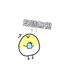 普通に使えるひよこん（個別スタンプ：19）