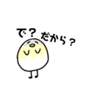 普通に使えるひよこん（個別スタンプ：33）