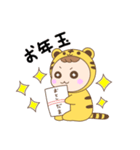 寅年のおチビ（個別スタンプ：8）