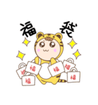 寅年のおチビ（個別スタンプ：10）