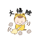 寅年のおチビ（個別スタンプ：13）
