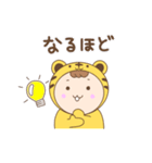 寅年のおチビ（個別スタンプ：20）