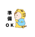 寅年のおチビ（個別スタンプ：31）