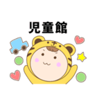寅年のおチビ（個別スタンプ：37）
