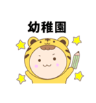寅年のおチビ（個別スタンプ：39）