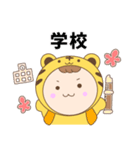 寅年のおチビ（個別スタンプ：40）