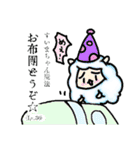 しいたけとフレンズの冬のスタンプ（個別スタンプ：18）