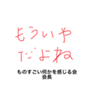 もう〜シリーズ 日常生活のもう〜を極める（個別スタンプ：1）