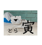 令和4年：寅の年（個別スタンプ：2）