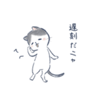 ねこと待ち合わせ（個別スタンプ：20）