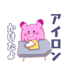かじモン☆（個別スタンプ：1）