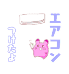 かじモン☆（個別スタンプ：4）