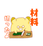 かじモン☆（個別スタンプ：6）