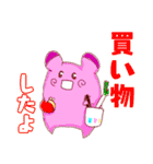かじモン☆（個別スタンプ：8）