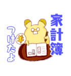 かじモン☆（個別スタンプ：9）