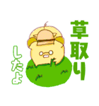 かじモン☆（個別スタンプ：11）