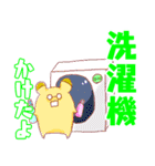 かじモン☆（個別スタンプ：17）
