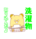 かじモン☆（個別スタンプ：19）