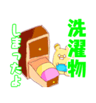 かじモン☆（個別スタンプ：20）
