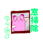 かじモン☆（個別スタンプ：24）