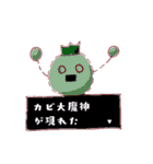 かじモン☆（個別スタンプ：35）
