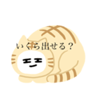 猫猫スタンプ第3弾（個別スタンプ：3）