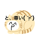 猫猫スタンプ第3弾（個別スタンプ：14）